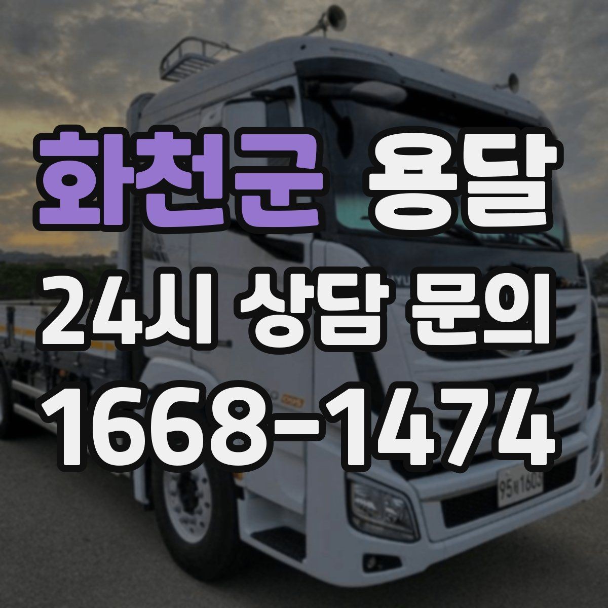 화천군 용달 유리 거울 운반, 파손을 줄이는 포장 핵심