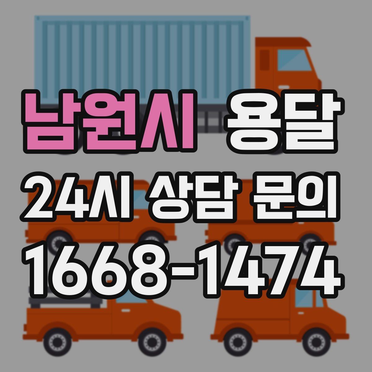 남원시 용달 사무기기 서류가 많은 이전, 분실 줄이는 요령