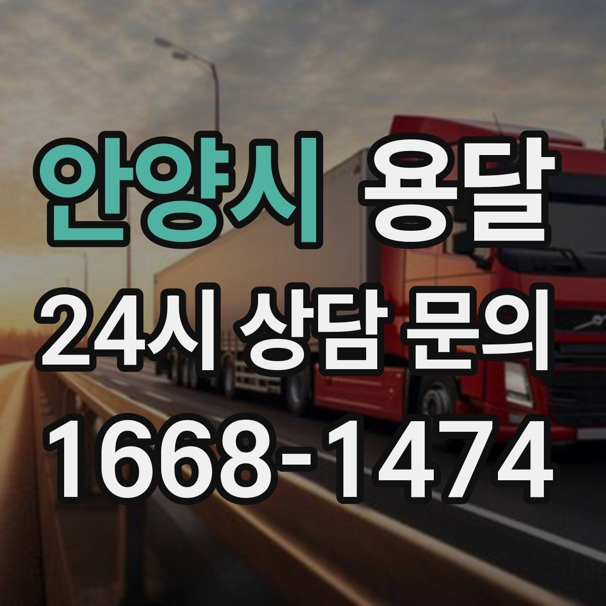 안양시 용달 반려동물 용품까지 깔끔하게 옮기는 정리 팁