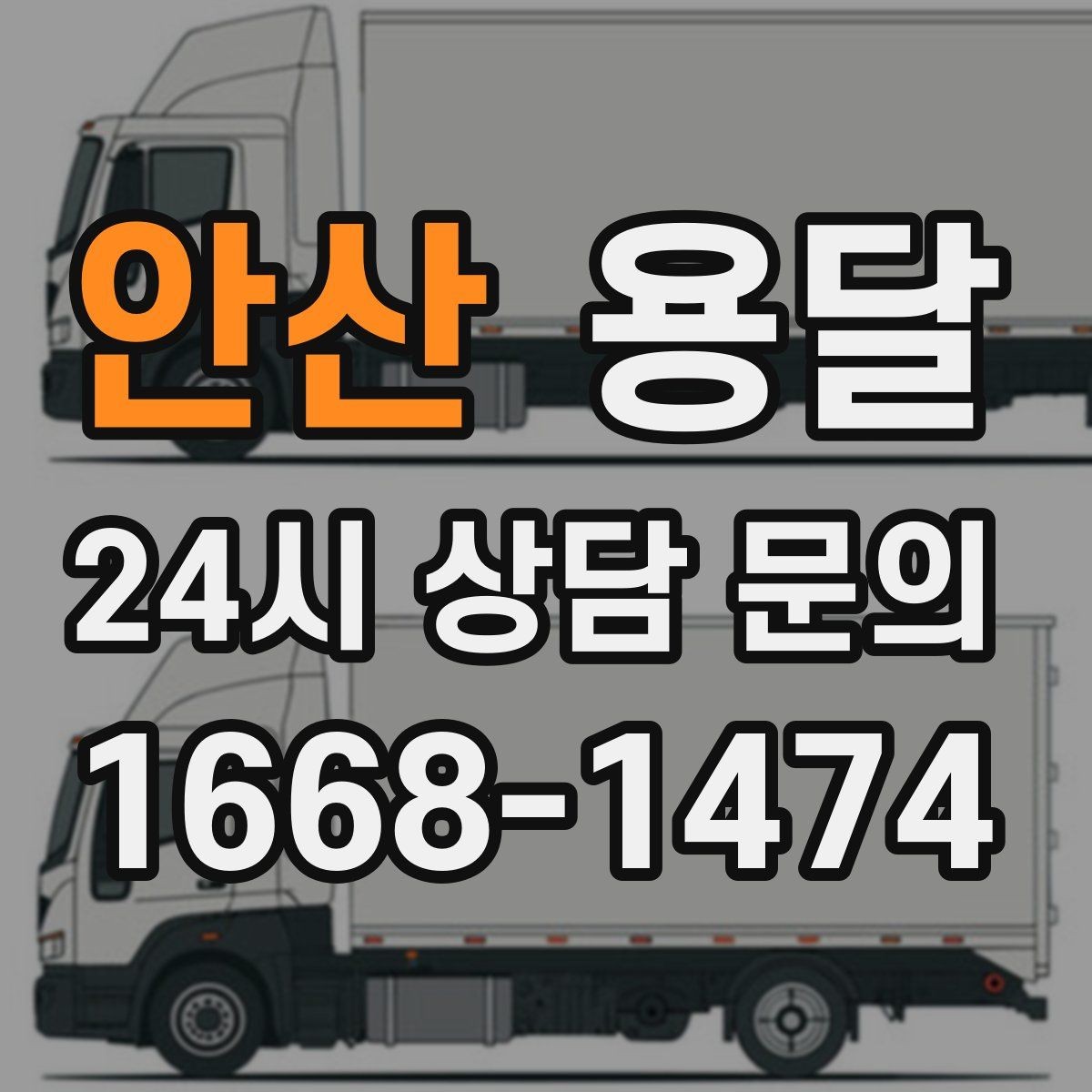 안산 용달 책 서류 박스가 무거울 때 적재 팁