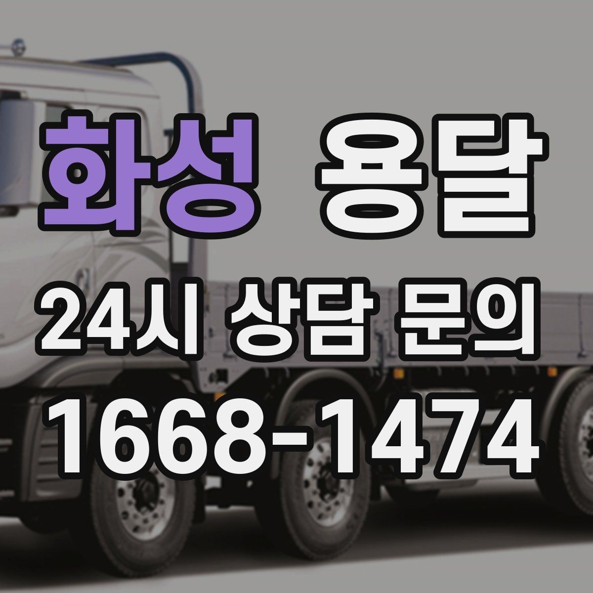 화성 용달 모니터 여러 대 옮길 때 서로 부딪힘 방지 팁