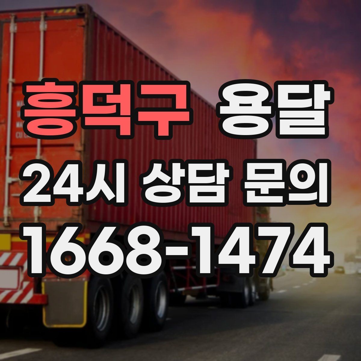 흥덕구 용달 주차 공간이 부족할 때 진행이 달라지는 이유