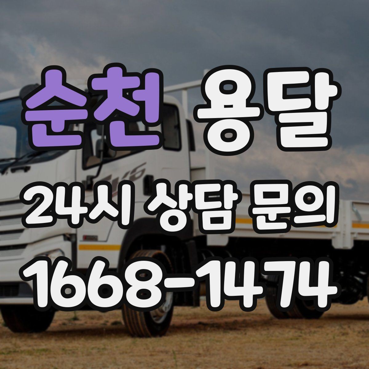 순천 용달 담요 보양재로 새집 바닥 보호하는 방법