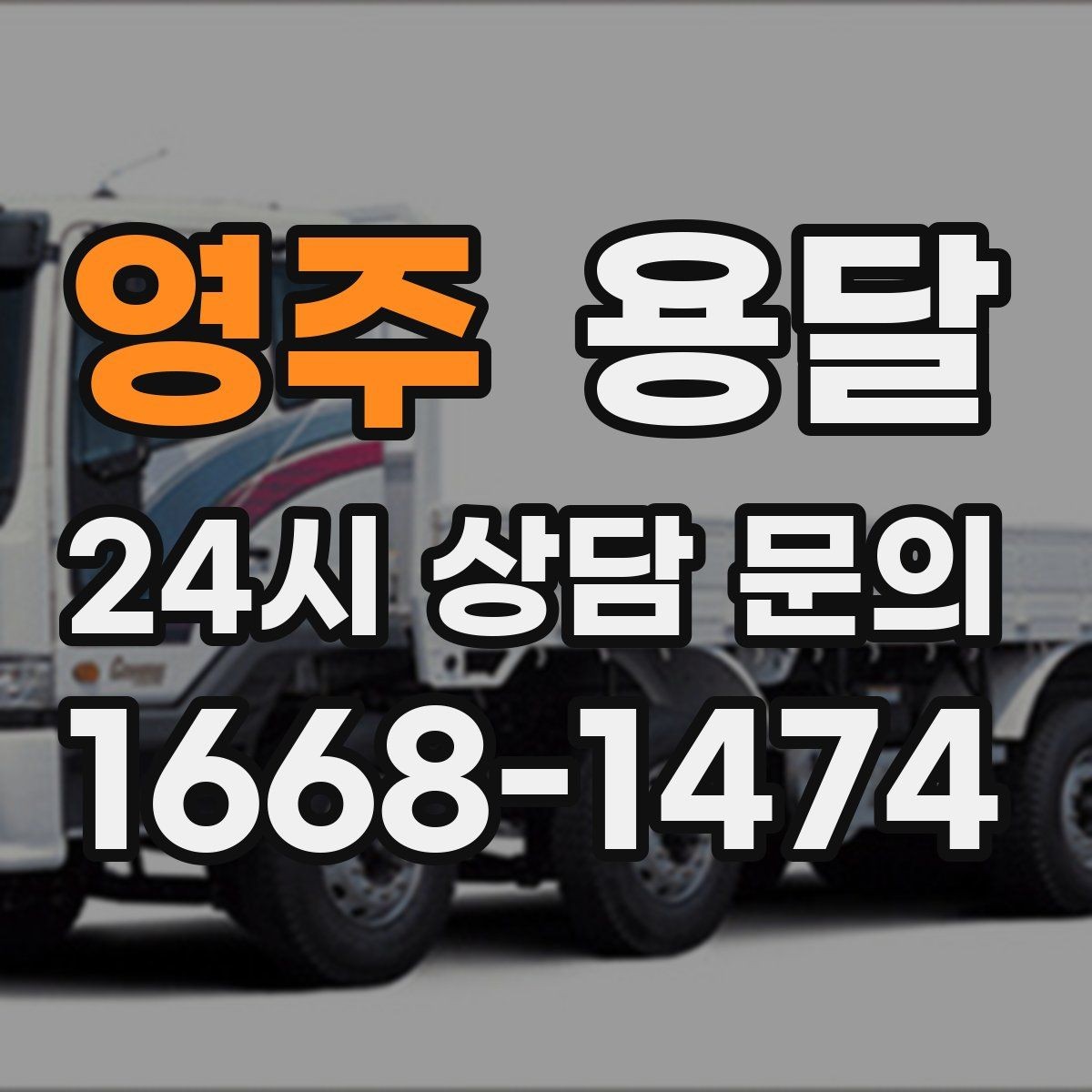 영주 용달 책 서류 박스가 무거울 때 적재 팁