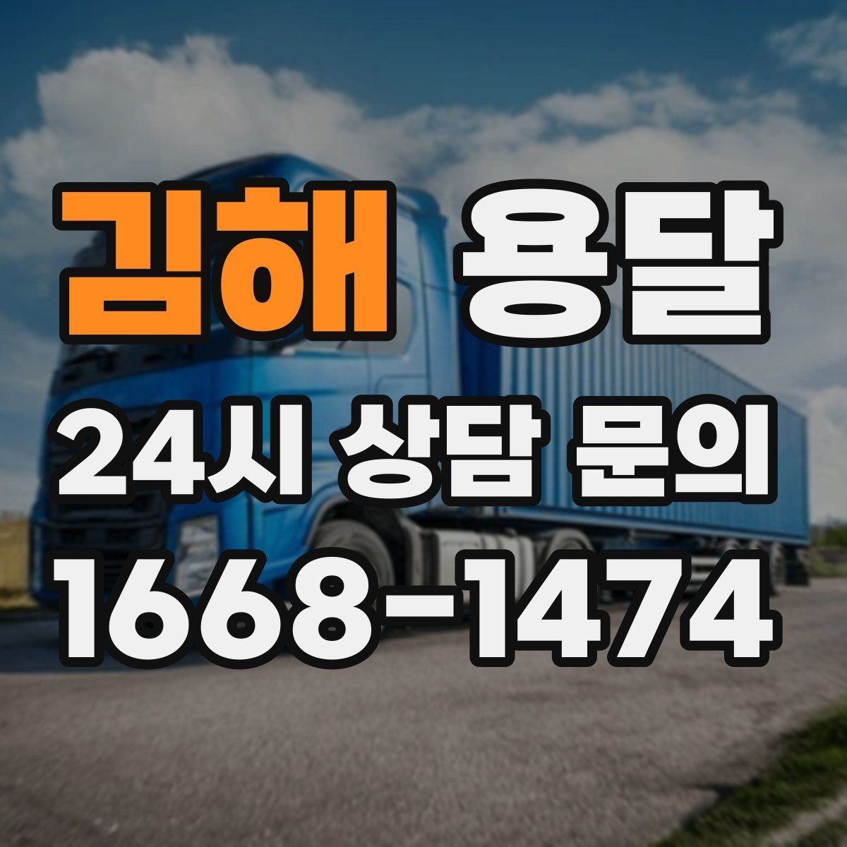 김해 용달 컴퓨터 본체 주변기기 한 번에 정리해 옮기는 법