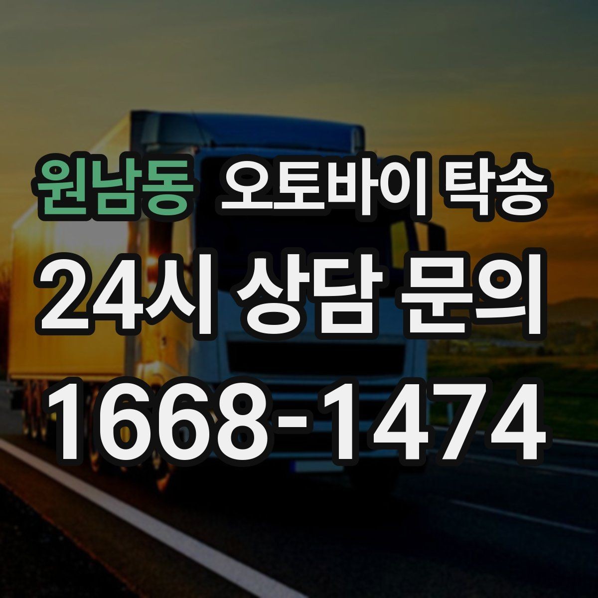 원남동 오토바이 탁송 바쁜 일정에 이동 시간을 아끼는 선택