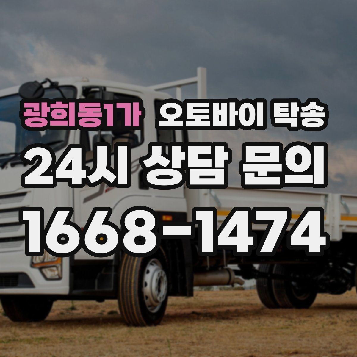광희동1가 오토바이 탁송 출고장 픽업 대신 문앞 인수하기