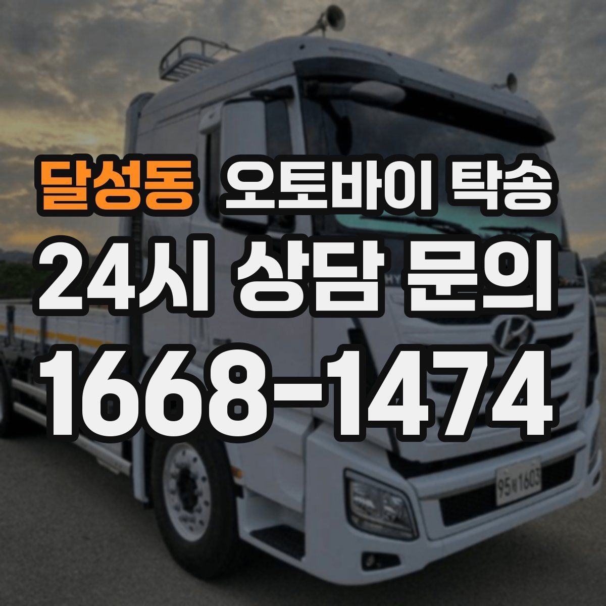 달성동 오토바이 탁송 항공 이동과 오토바이 이동을 분리하는 법