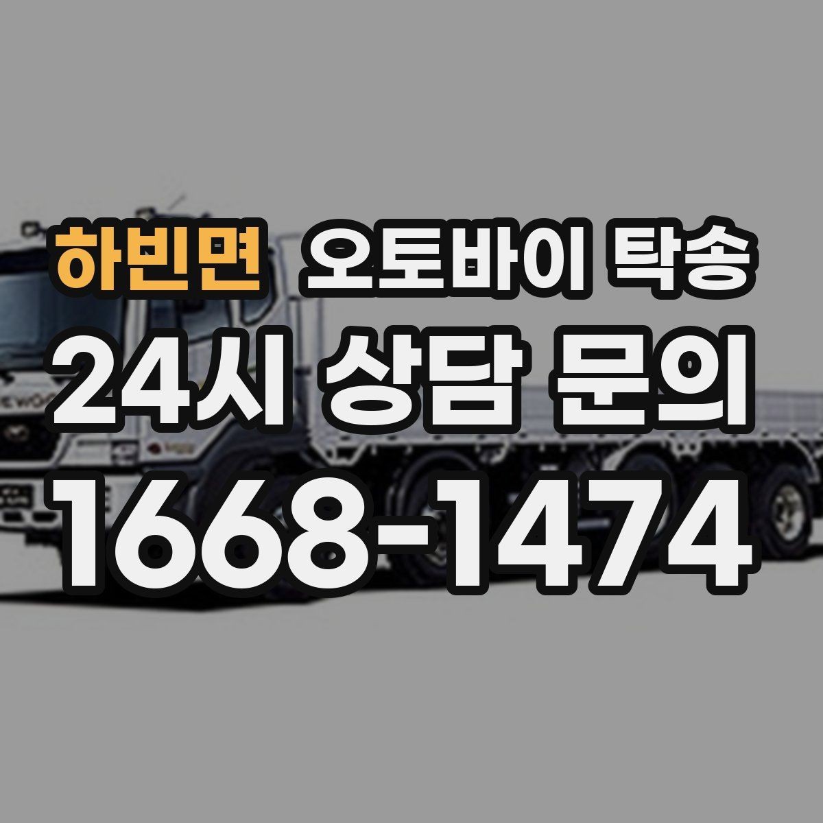 하빈면 오토바이 탁송 정비 후 길들이기 주행 부담 줄이기