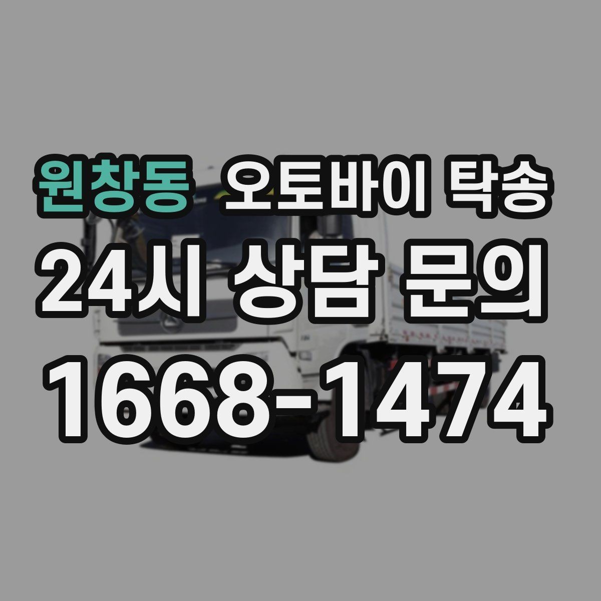 원창동 오토바이 탁송 매장에서 바로 받기 어려울 때 선택