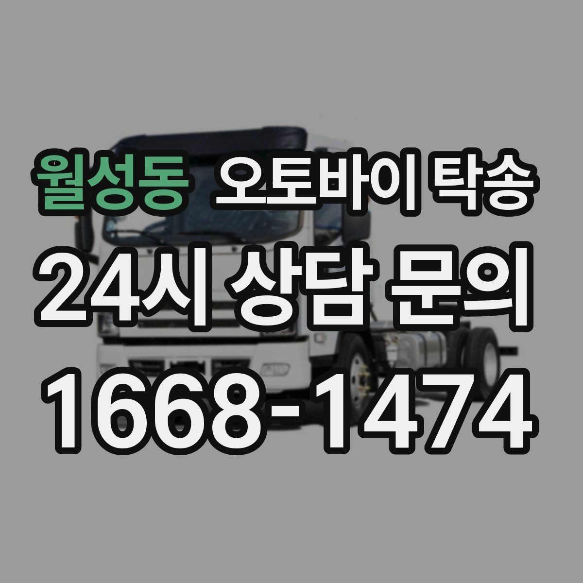 월성동 오토바이 탁송 도심 정체 피해서 일정 맞추는 방법