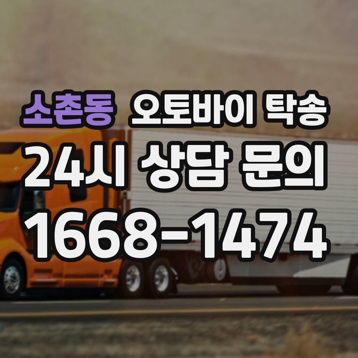 소촌동 오토바이 탁송 계기판 상태 주행거리 확인은 언제 할까