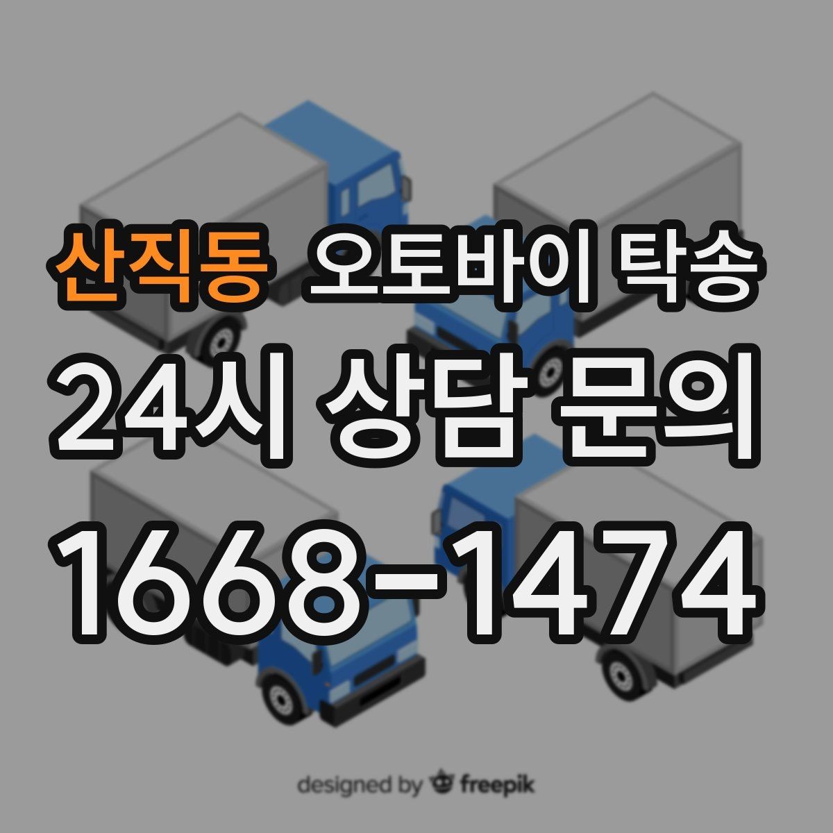산직동 오토바이 탁송 초보 라이더 장거리 부담 줄이는 현실 팁