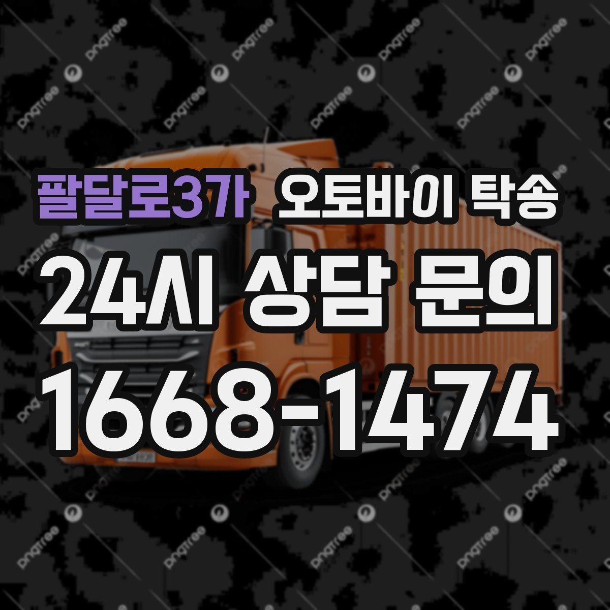 팔달로3가 오토바이 탁송 장거리 이동에서 체력 아끼는 방법