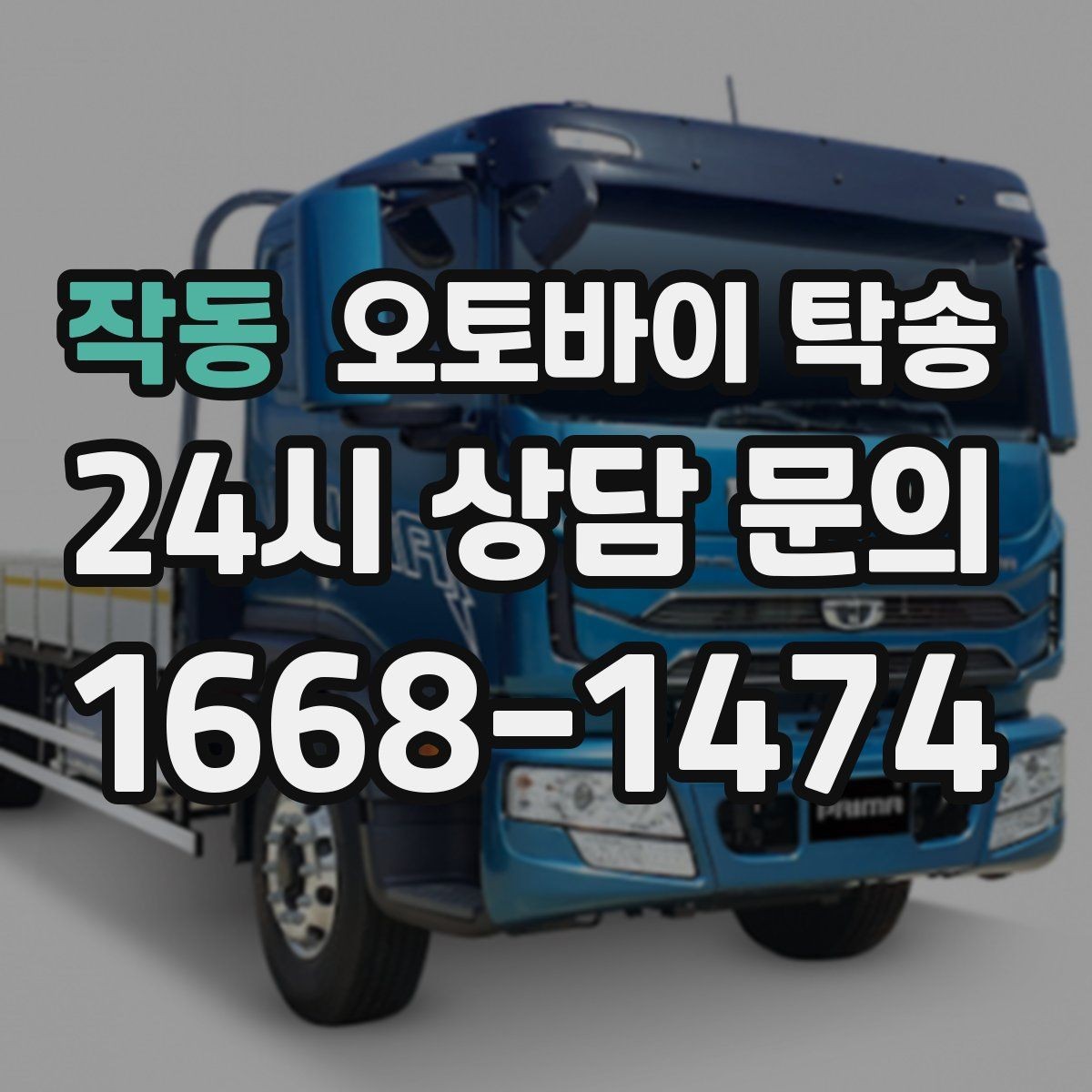작동 오토바이 탁송 체인 소음이 커졌을 때 무리 주행 대신