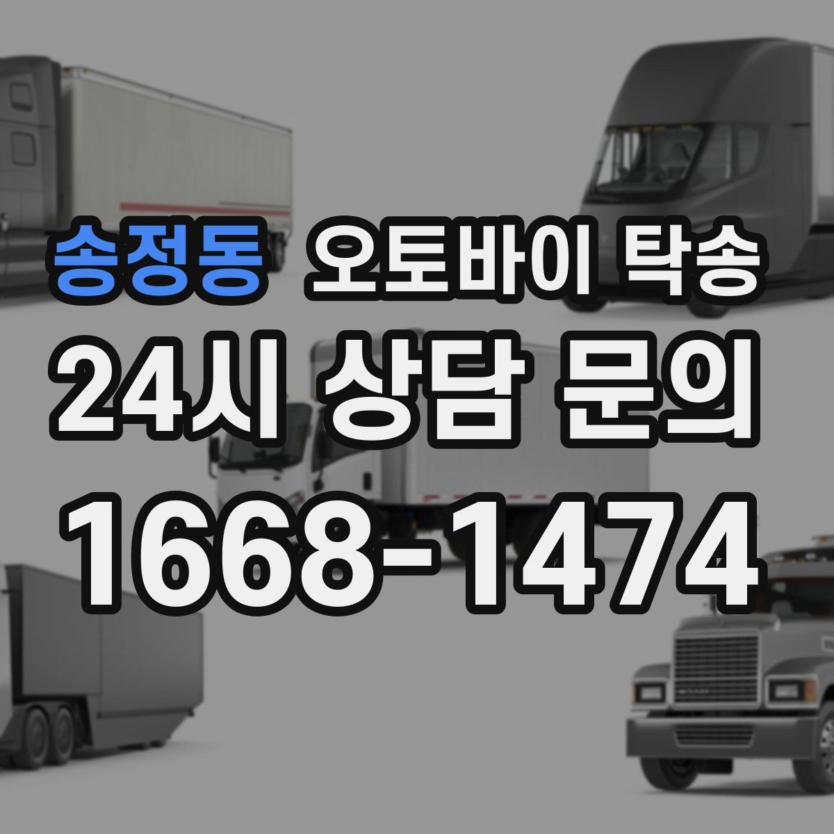 송정동 오토바이 탁송 서킷 후 타이어 상태 애매할 때