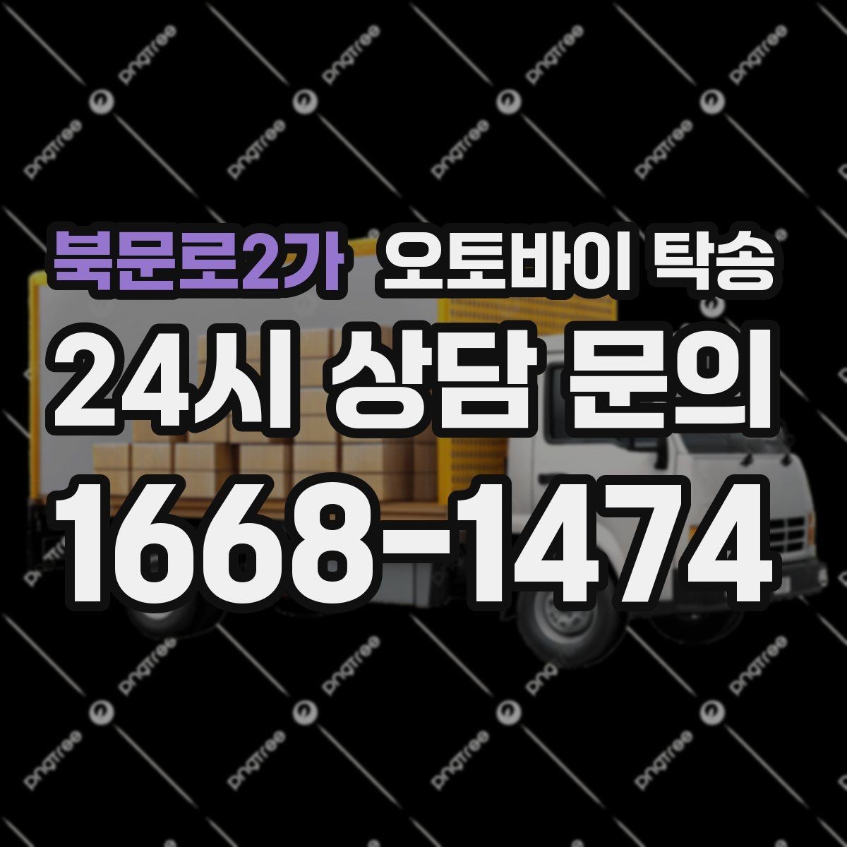 북문로2가 오토바이 탁송 바쁜 날 오토바이 이동을 단순화하는 방법