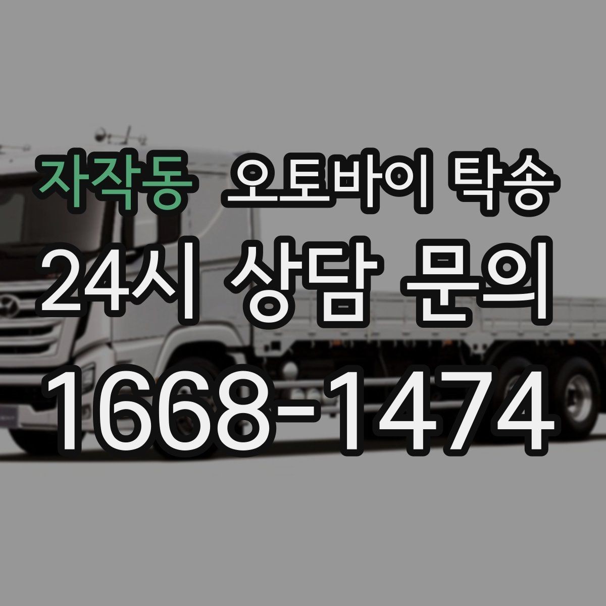 자작동 오토바이 탁송 샵 여러 곳 들러야 할 때 경유 일정