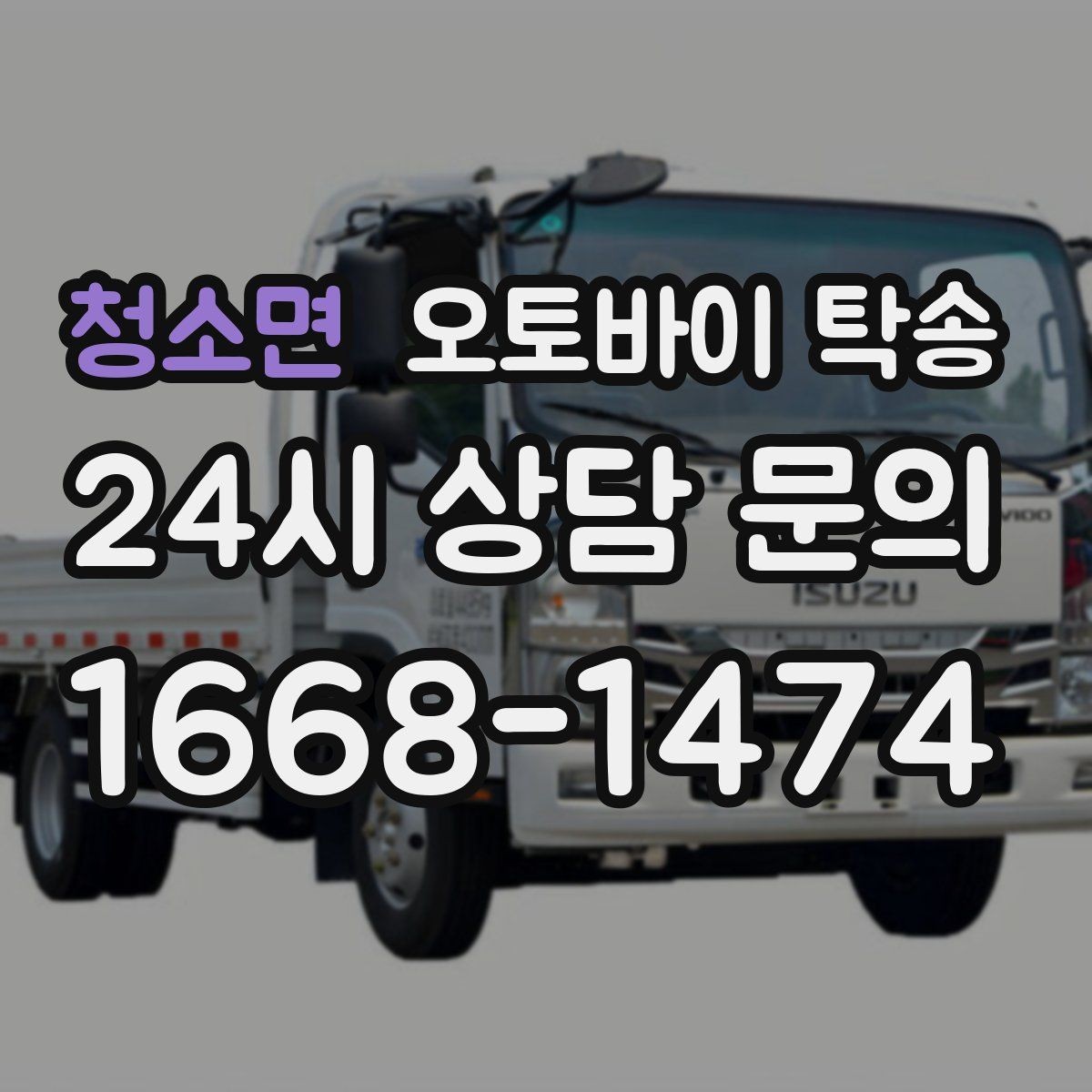 청소면 오토바이 탁송 평일 낮 시간대 여유 있게 이용하기