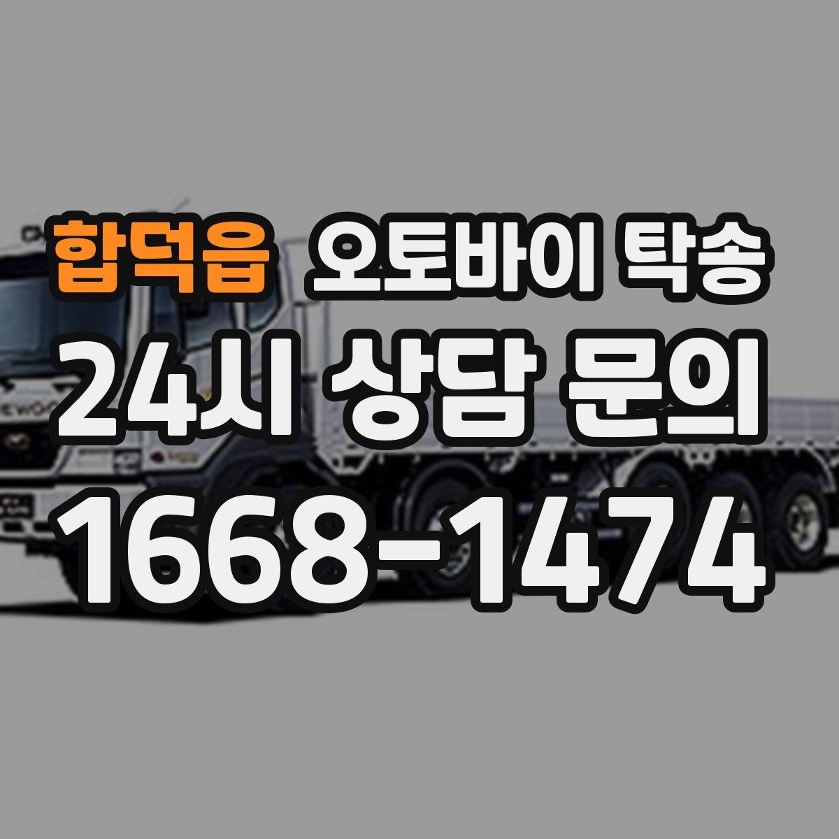 합덕읍 오토바이 탁송 계기판 상태 주행거리 확인은 언제 할까