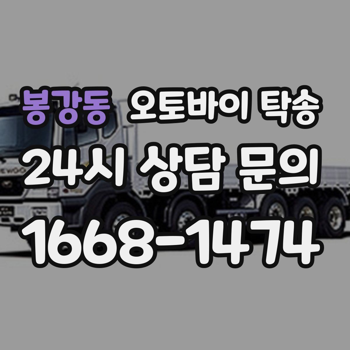 봉강동 오토바이 탁송 계기판 상태 주행거리 확인은 언제 할까
