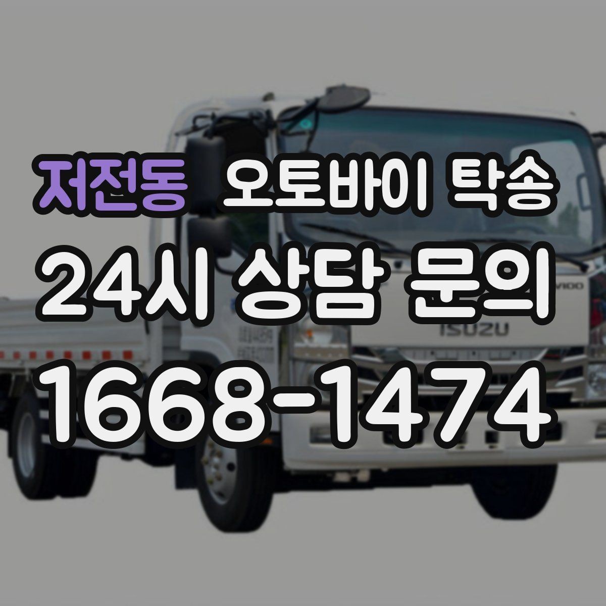 저전동 오토바이 탁송 출발 도착 정보 정리하면 빨라진다