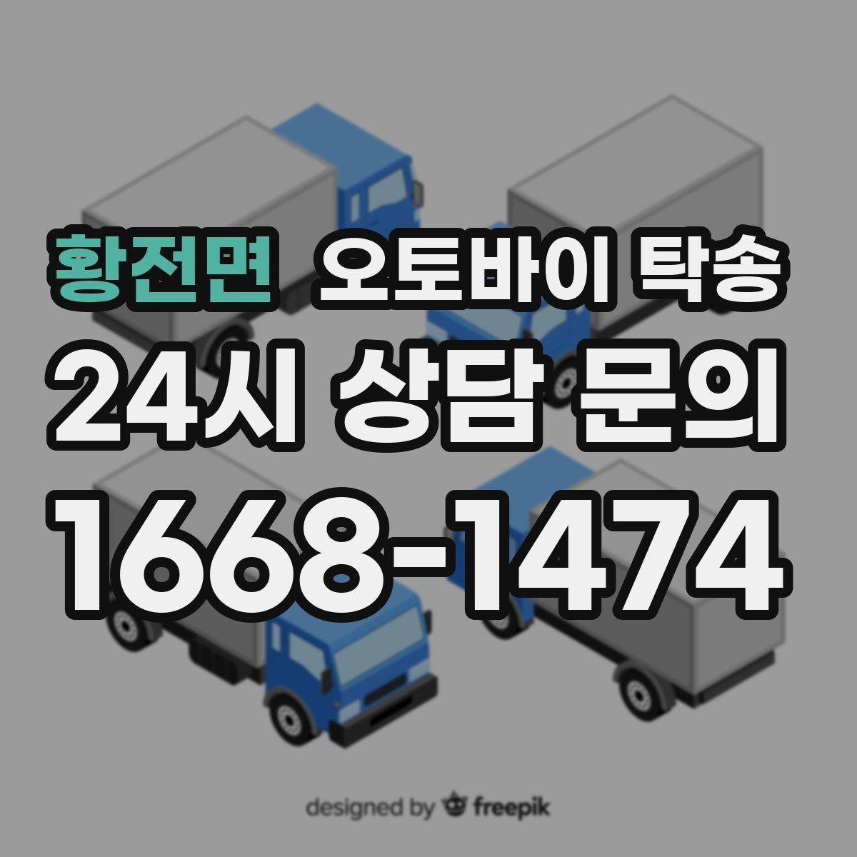 황전면 오토바이 탁송 계기판 상태 주행거리 확인은 언제 할까