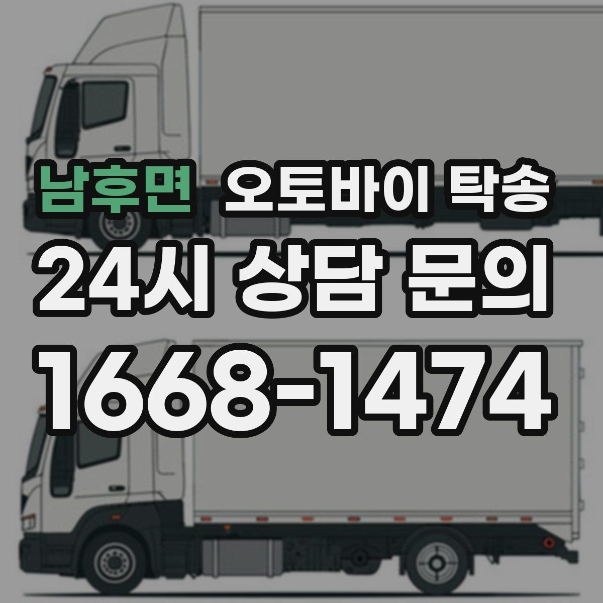 남후면 오토바이 탁송 이동 시간을 아껴 컨디션 지키기