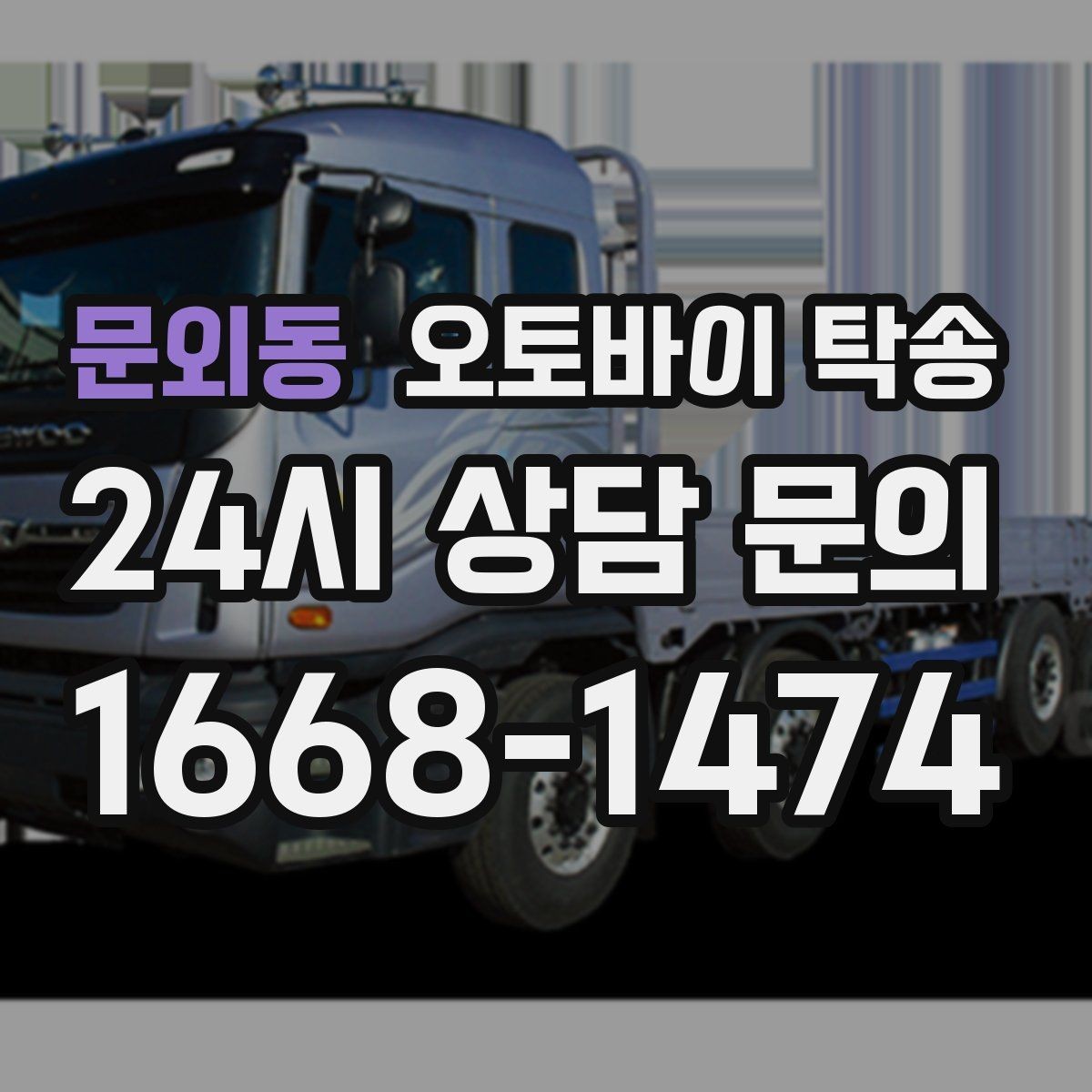 문외동 오토바이 탁송 항공 이동과 오토바이 이동을 분리하는 법