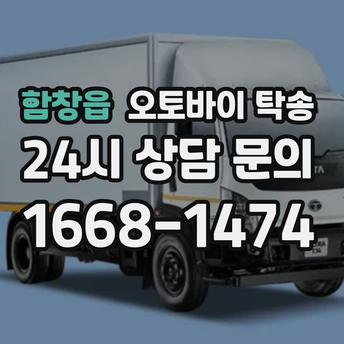 함창읍 오토바이 탁송 배터리 상태가 불안할 때 준비
