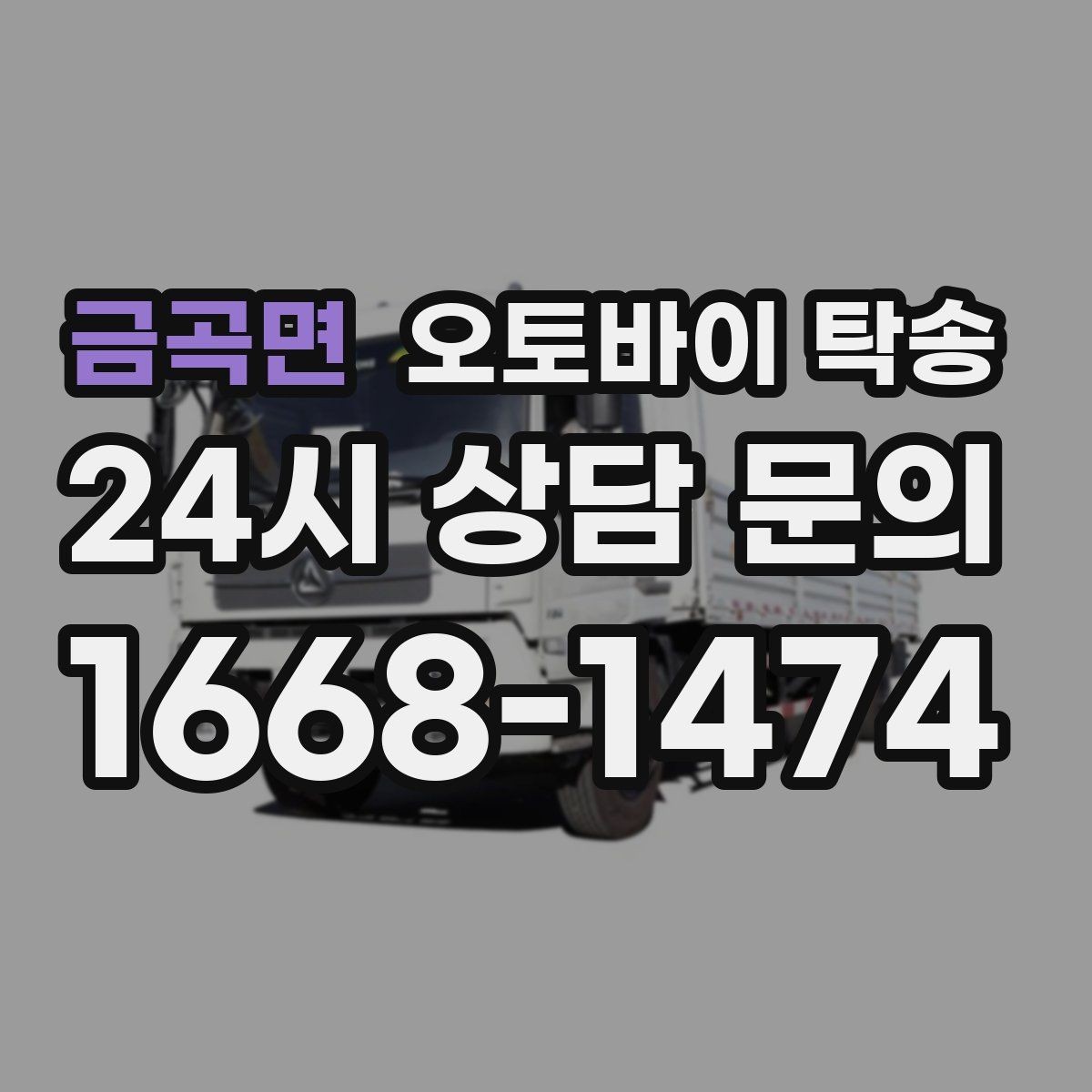 금곡면 오토바이 탁송 중고거래 인수 인계 깔끔하게 끝내는 팁