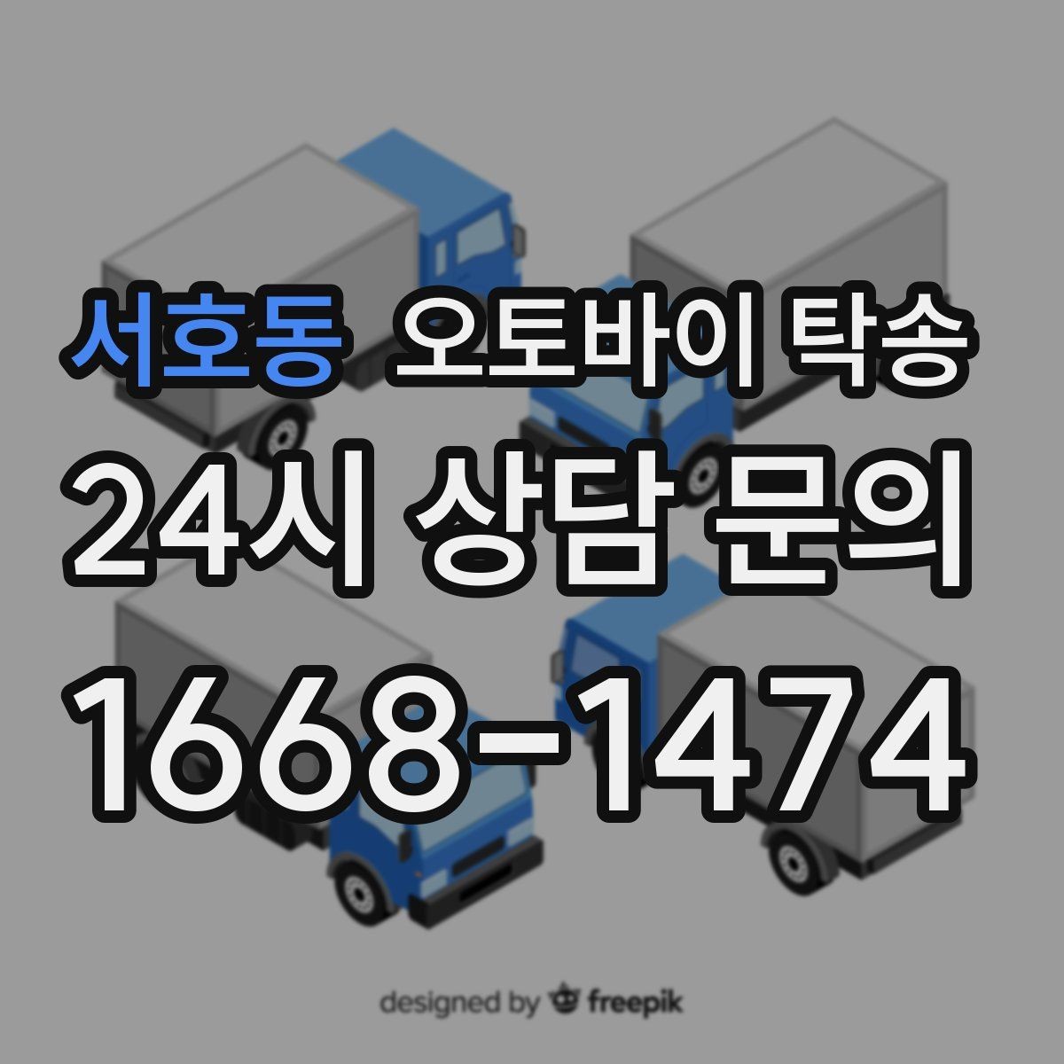 서호동 오토바이 탁송 체인 소음이 커졌을 때 무리 주행 대신