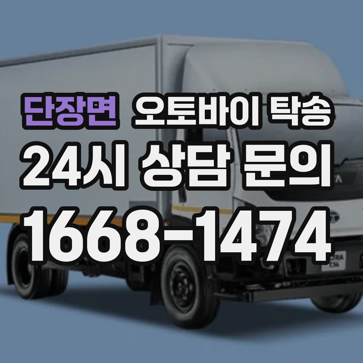 단장면 오토바이 탁송 아파트 단지 반입 규정 미리 챙기기