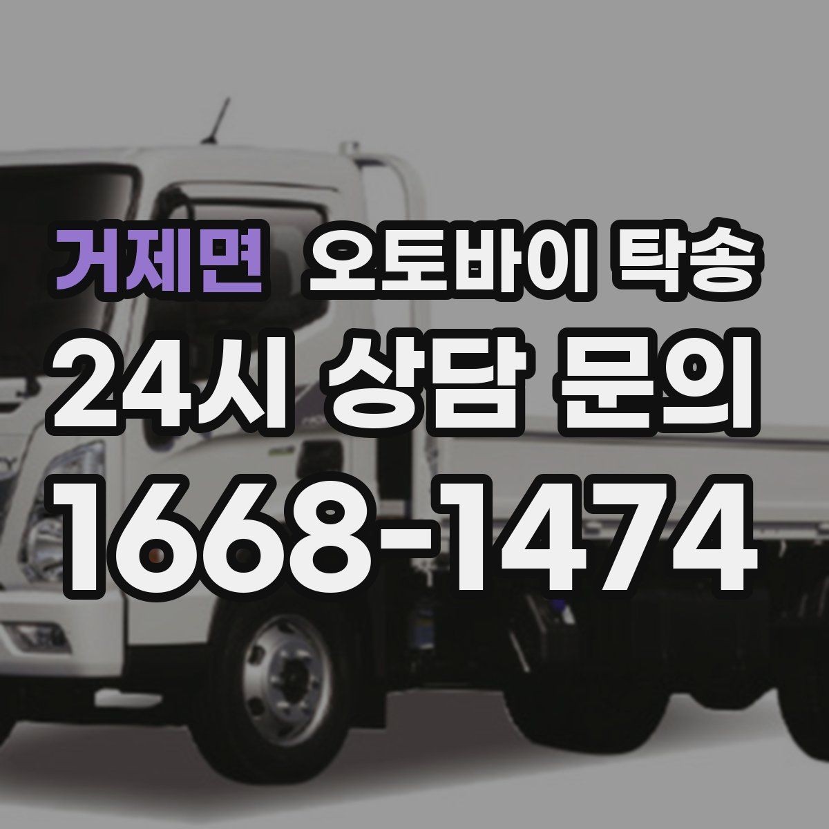 거제면 오토바이 탁송 헬멧 장갑 등 장비 인계 정리 방법