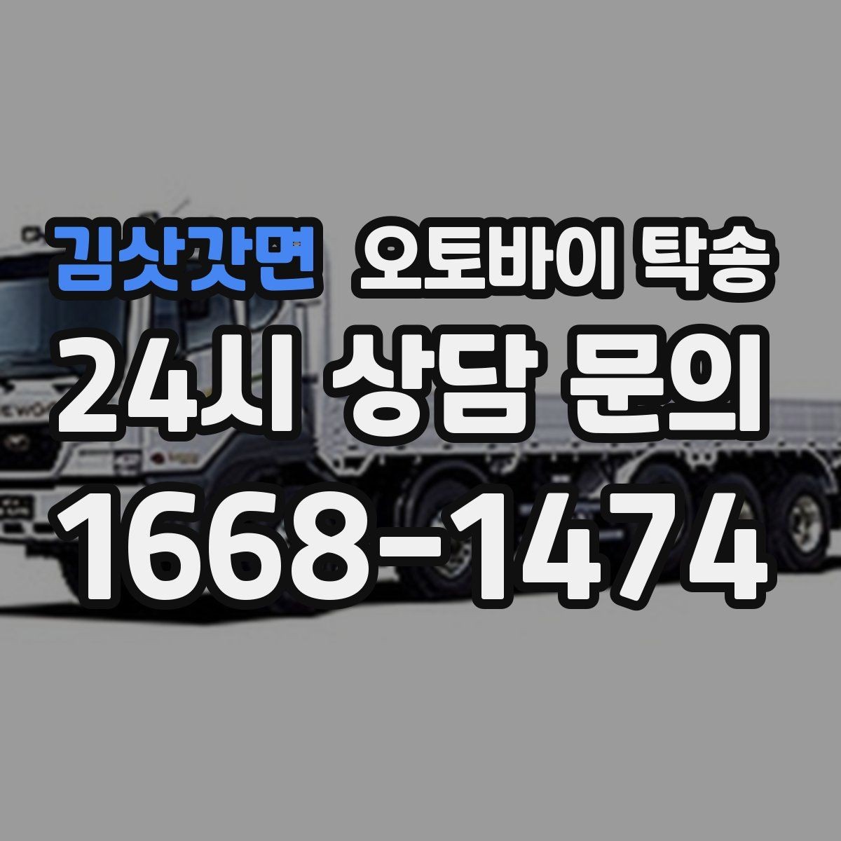 김삿갓면 오토바이 탁송 점심 시간에 맞춰 이동할 때 동선 설계