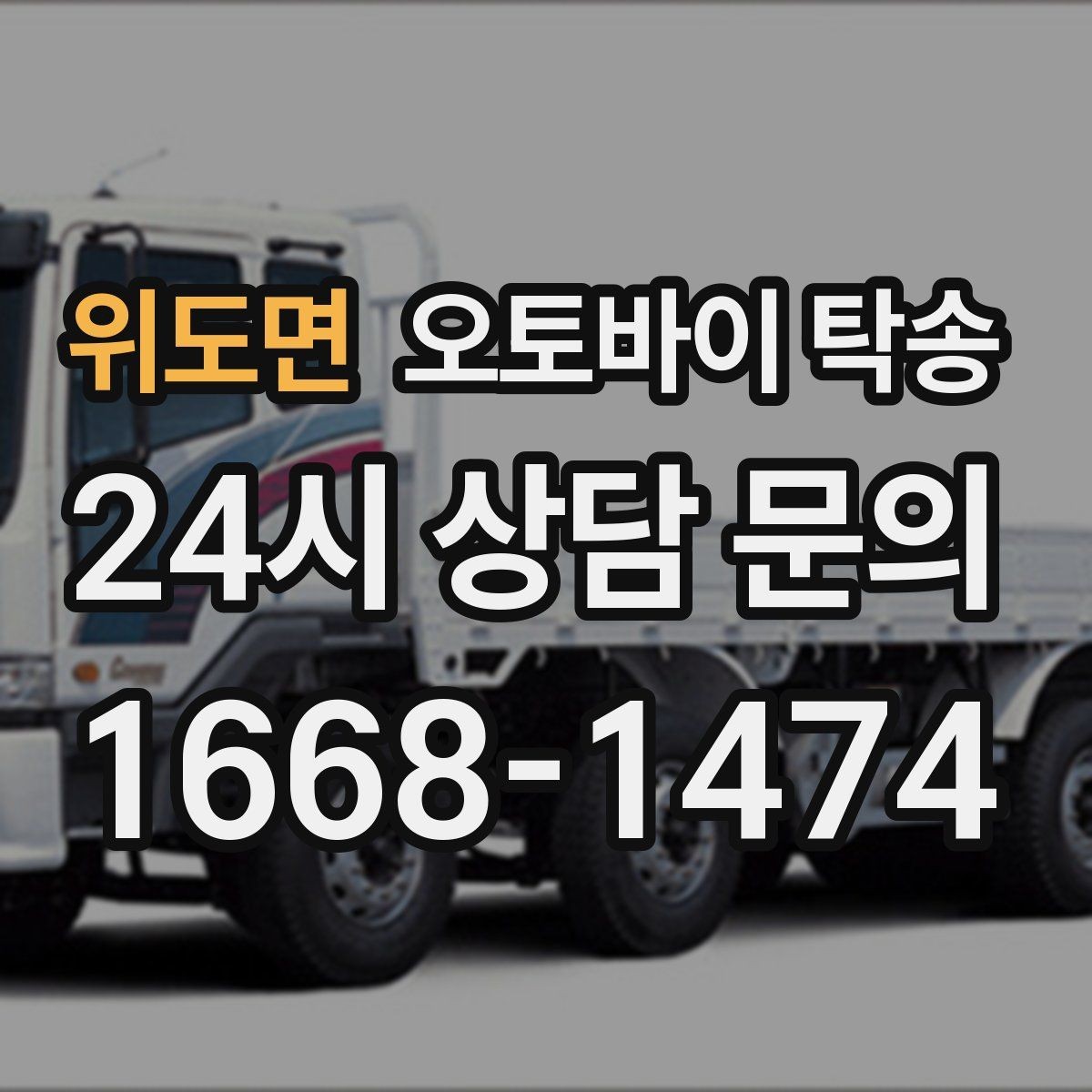 위도면 오토바이 탁송 공기압이 불안정할 때 진행 요령