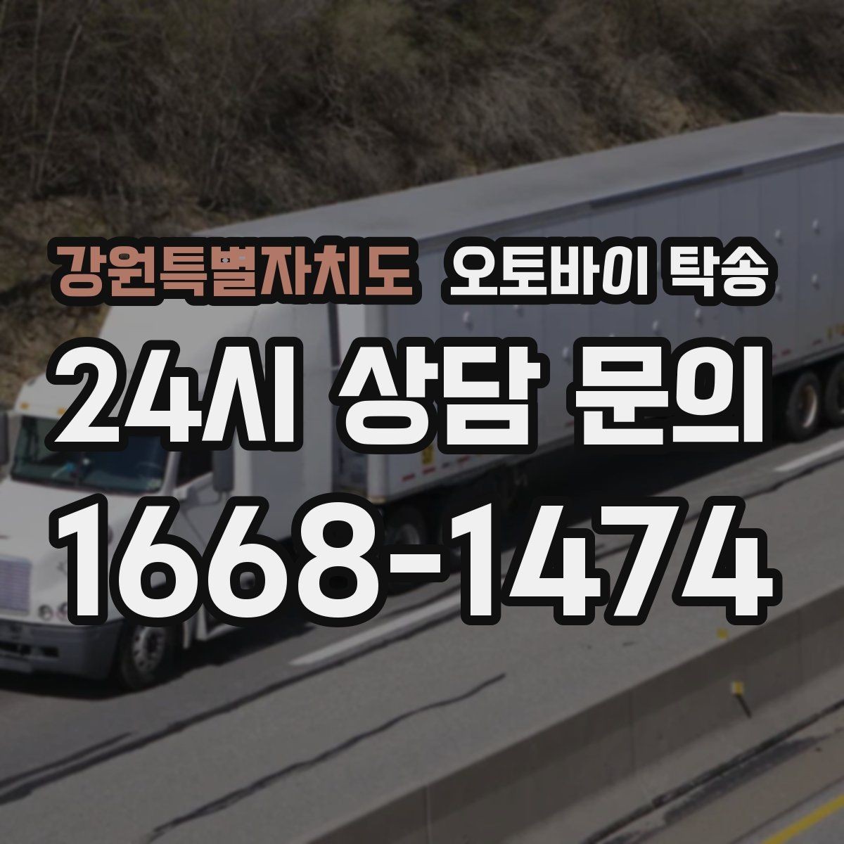 강원특별자치도 오토바이 탁송 바쁜 일정으로 이동이 불가할 때 해결