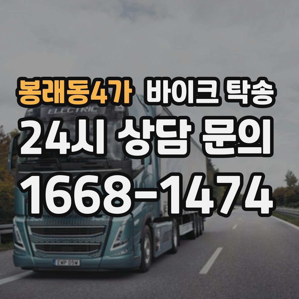 봉래동4가 바이크 탁송 점심 시간에 맞춰 이동할 때 동선 설계