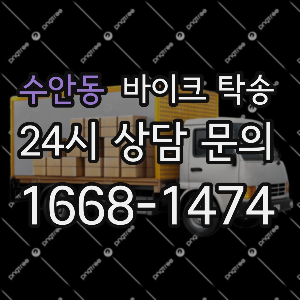 수안동 바이크 탁송 중고거래 인수 인계 깔끔하게 끝내는 팁