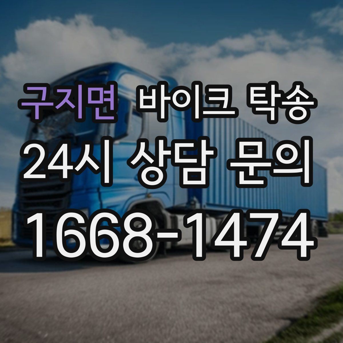 구지면 바이크 탁송 서킷 주행 후 타이어 상태 애매할 때