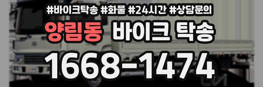 양림동 바이크 탁송