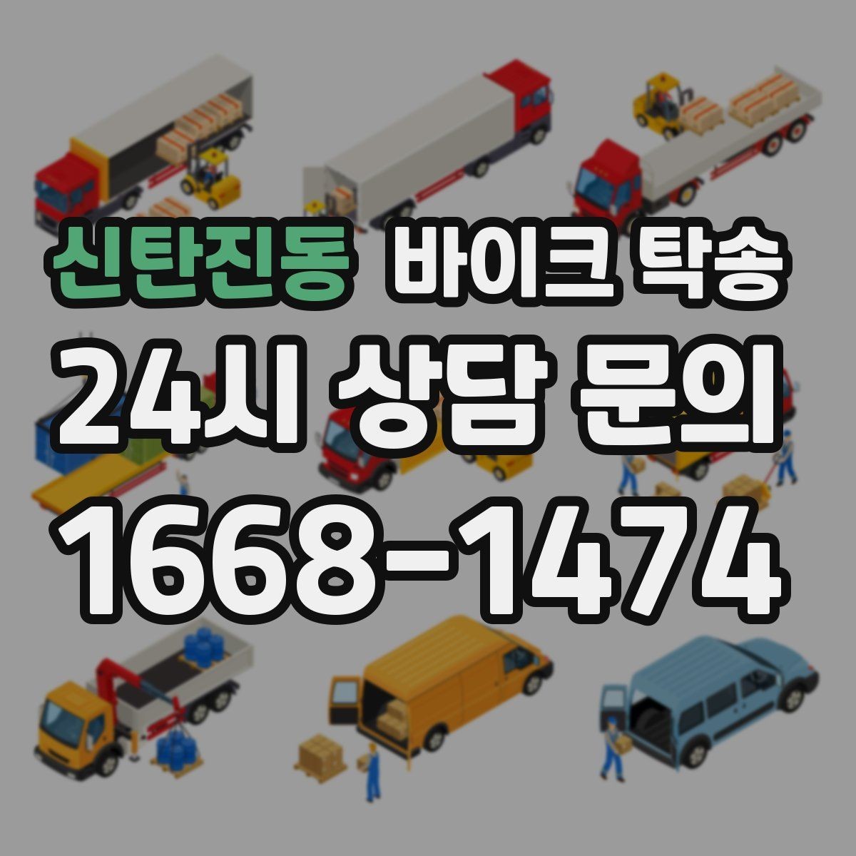 신탄진동 바이크 탁송 라이딩 후 갑자기 비 올 때 대처