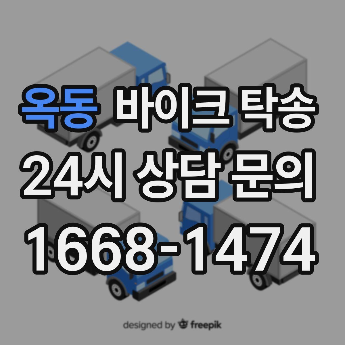 옥동 바이크 탁송 투어 후 비 예보라면 안전하게 복귀하기