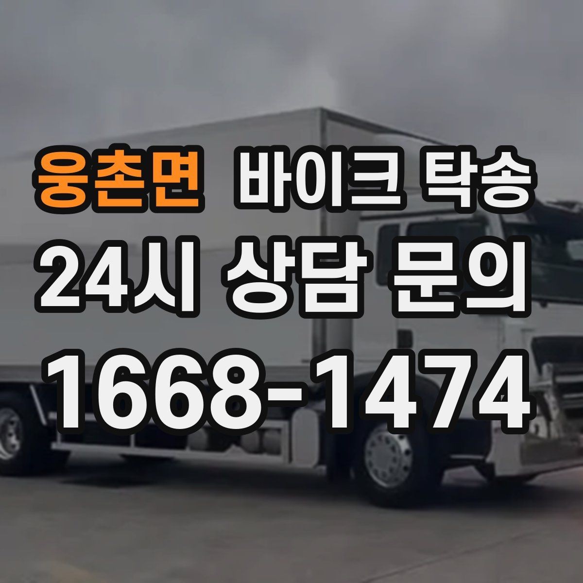 웅촌면 바이크 탁송 장거리 이동에서 체력 아끼는 방법
