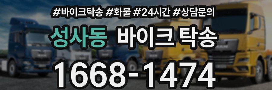 성사동 바이크 탁송