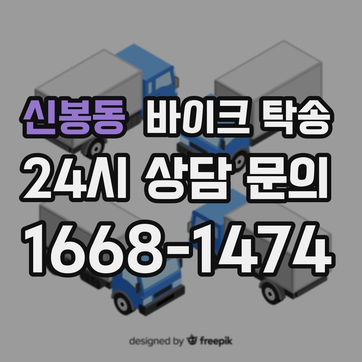 신봉동 바이크 탁송 스쿠터부터 대형 바이크까지 이동 방법