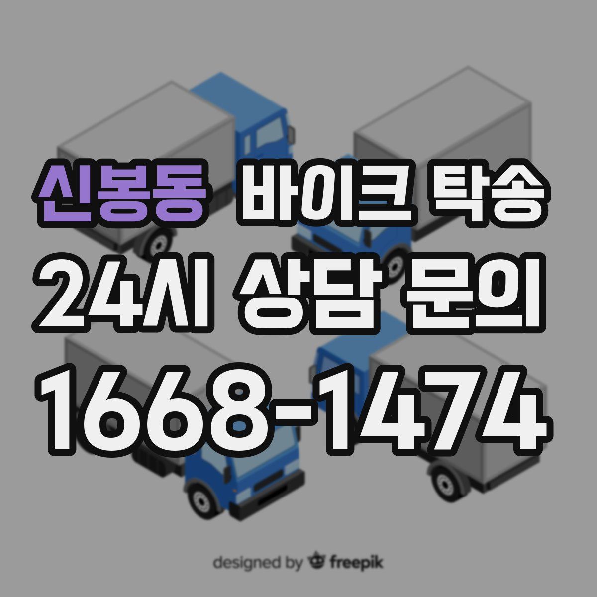 신봉동 바이크 탁송