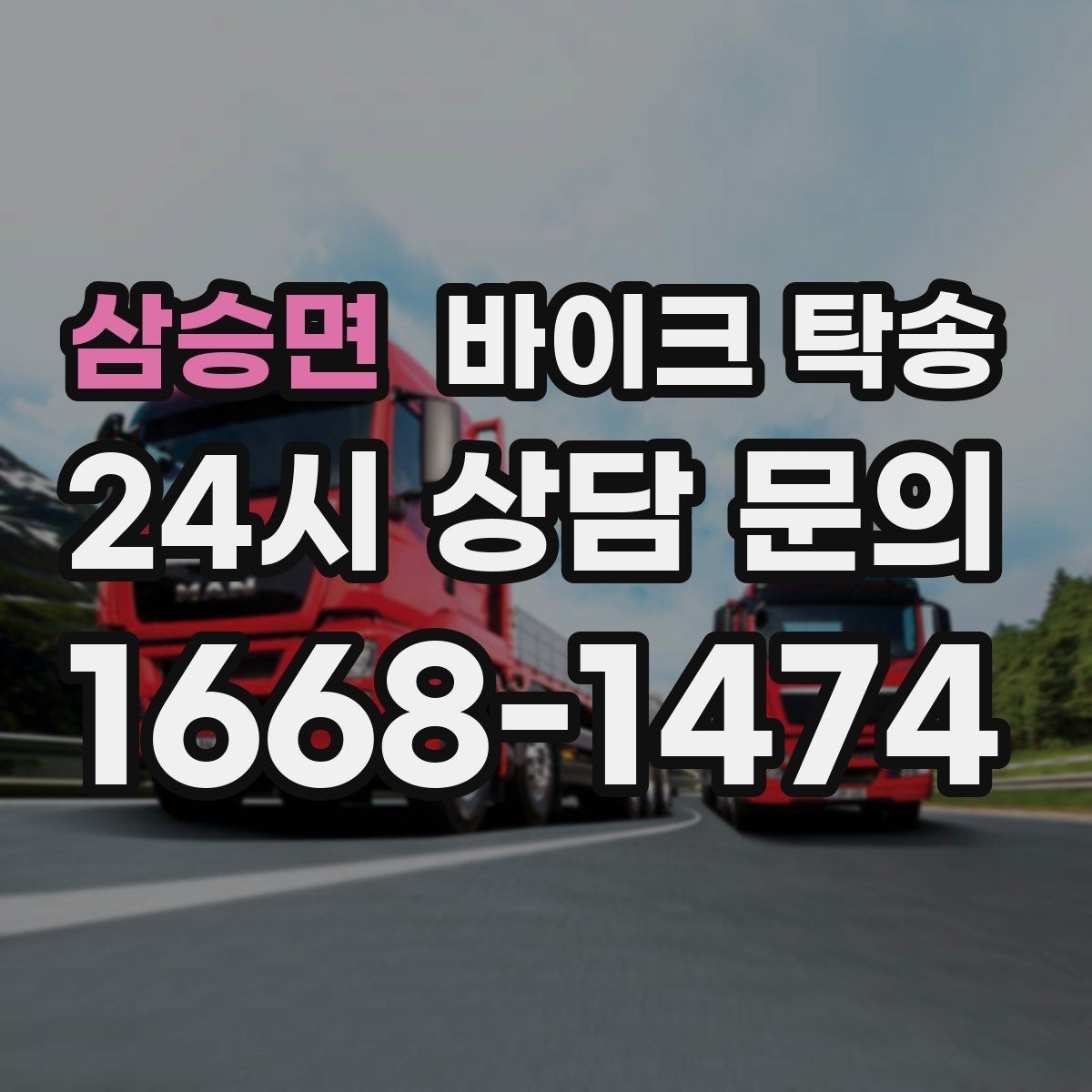 삼승면 바이크 탁송 서킷 주행 후 타이어 상태 애매할 때