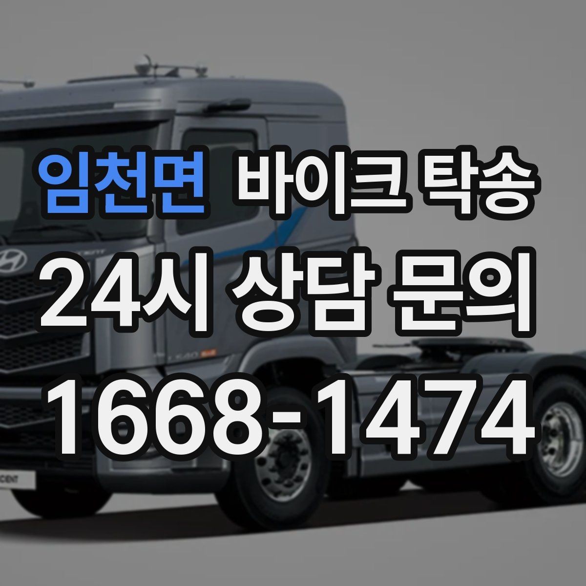 임천면 바이크 탁송 키 스페어키 전달 실수 줄이는 법