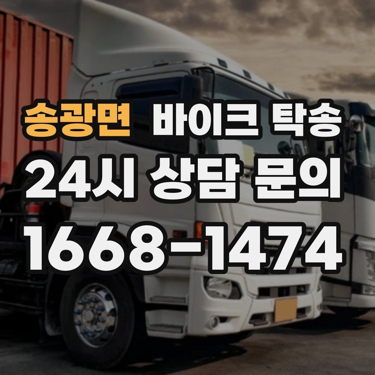송광면 바이크 탁송 장거리 이동에서 체력 아끼는 방법